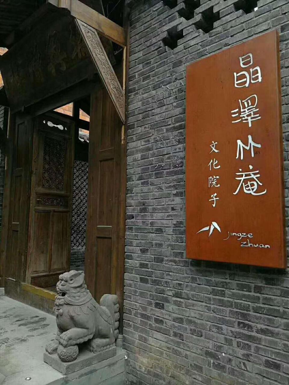 Zhuangse Chengdu Youth Hostel 외부 사진